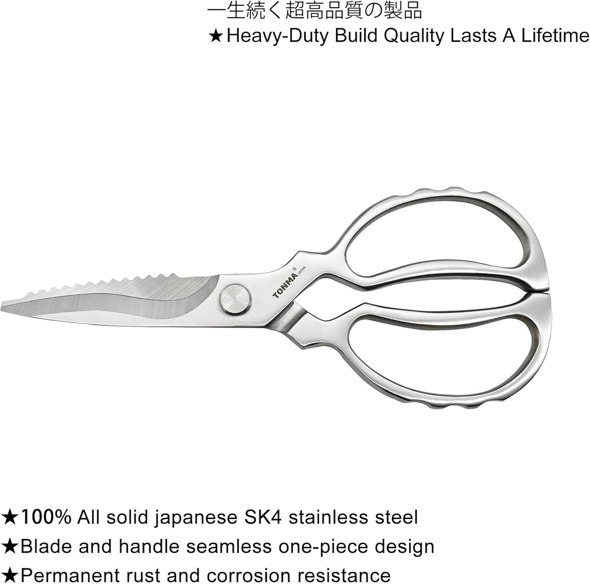 TONMA Heavy Duty Kitchen Shears [Made in Japan], Japanese Stainless Steel Poultry Shears, Multipurpose Kitchen Scissors for Meat, Fish, Chicken, Seafood
