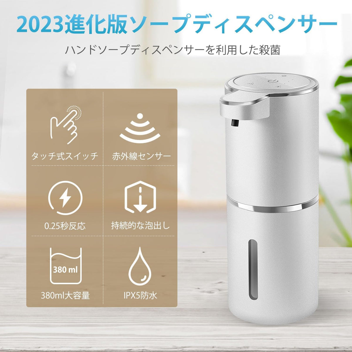 Automatic Foaming Soap Dispenser with 4 Adjustable Control Rechargeable Hands Free Auto Soap Dispenser for Kitchen, Bathroom, Hotel, Restaurant,Touchless 380ml