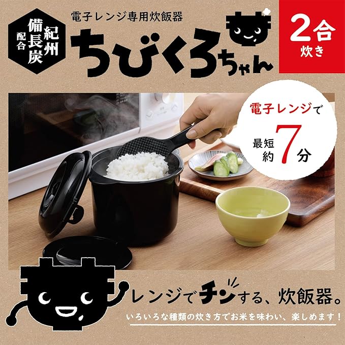 Home & Appliances Rice Cocker Only for Microwave Oven 2-cup Chibikuro-kun Model: